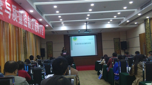 第二屆農產(chǎn)品安全與質量控制交流研討會