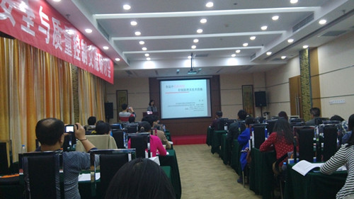 第二屆農產(chǎn)品安全與質量控制交流研討會