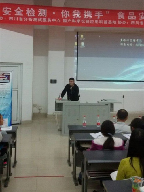 北京智云達(dá)攜手四川科學(xué)儀器有限公司開展食品安全檢測走進(jìn)校園活動(dòng)