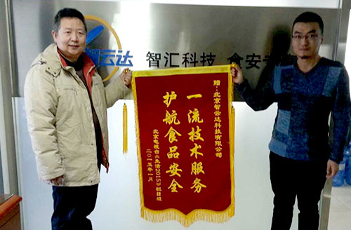 BTV生活頻道送錦旗致謝智云達(dá)